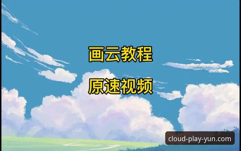 云体育苹果版安装教程：从下载到登录的完整操作指南