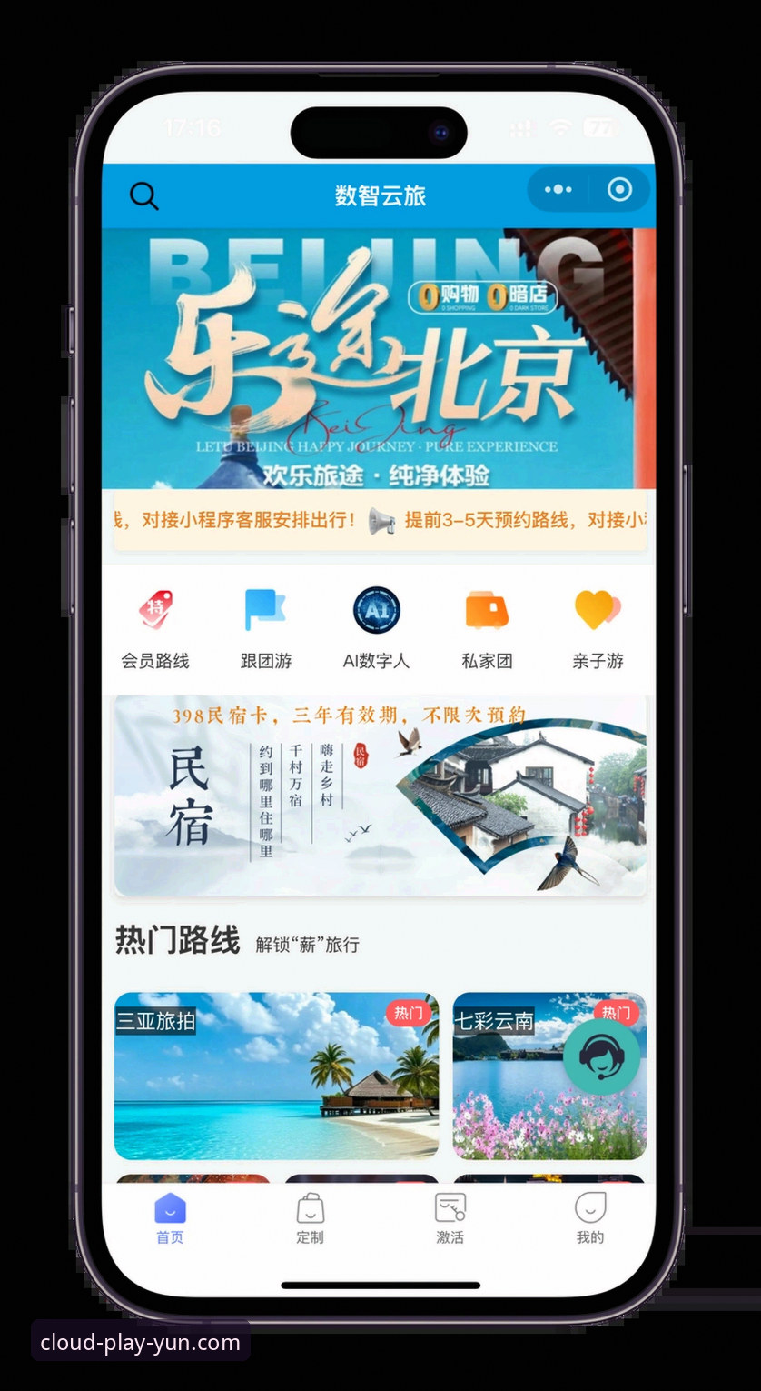 资深用户分享云体育登录怎么样？从下载到畅玩的全流程心得与实战经验