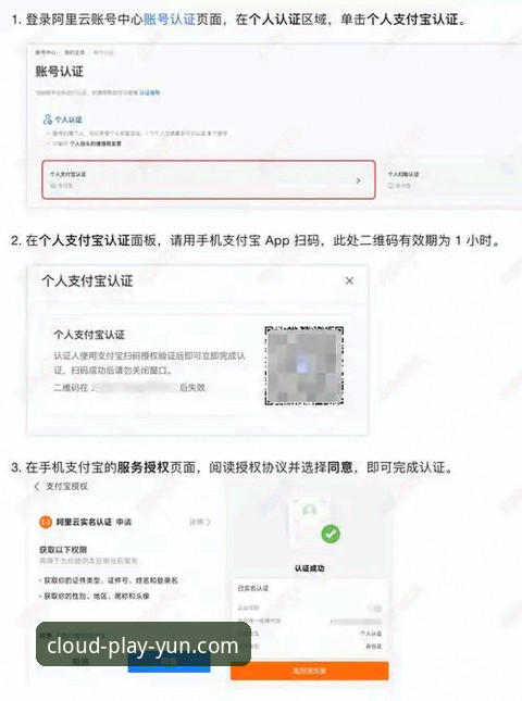 云体育平台登录安装全流程操作教程：从官方下载到账号激活