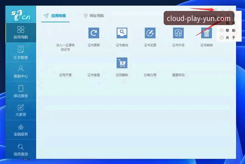 云体育官方入口技术评测：多端登录与下载全流程详解